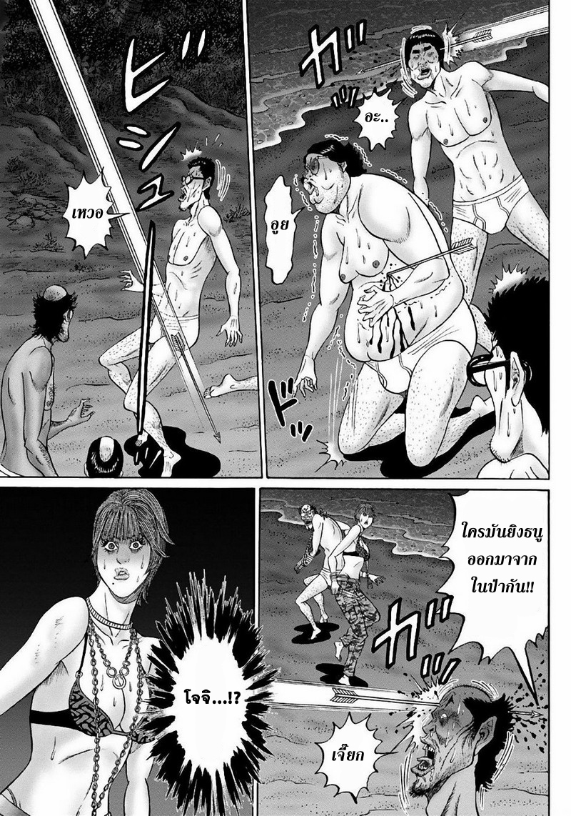 Zetsubou no Hantou page 9