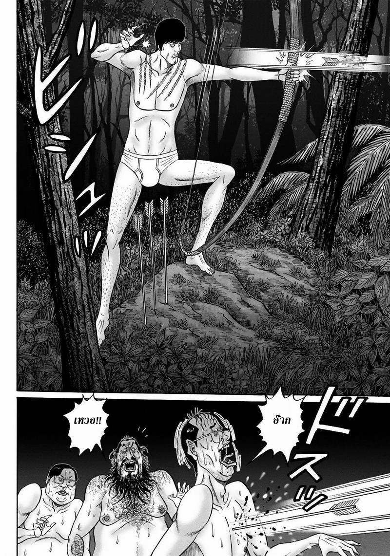 Zetsubou no Hantou page 10