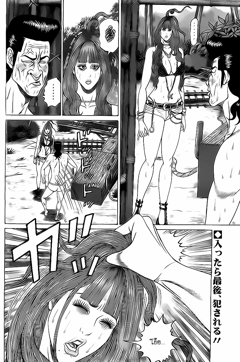 Zetsubou no Hantou page 2