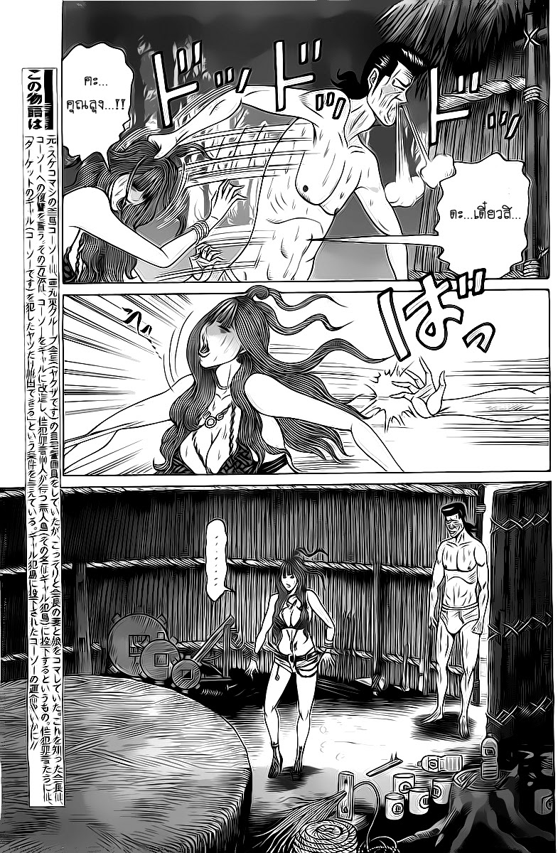 Zetsubou no Hantou page 3