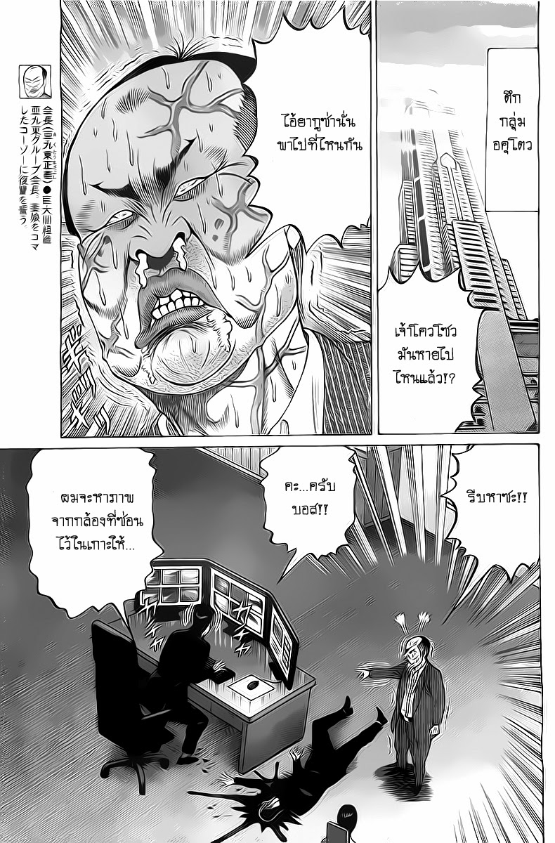 Zetsubou no Hantou page 5