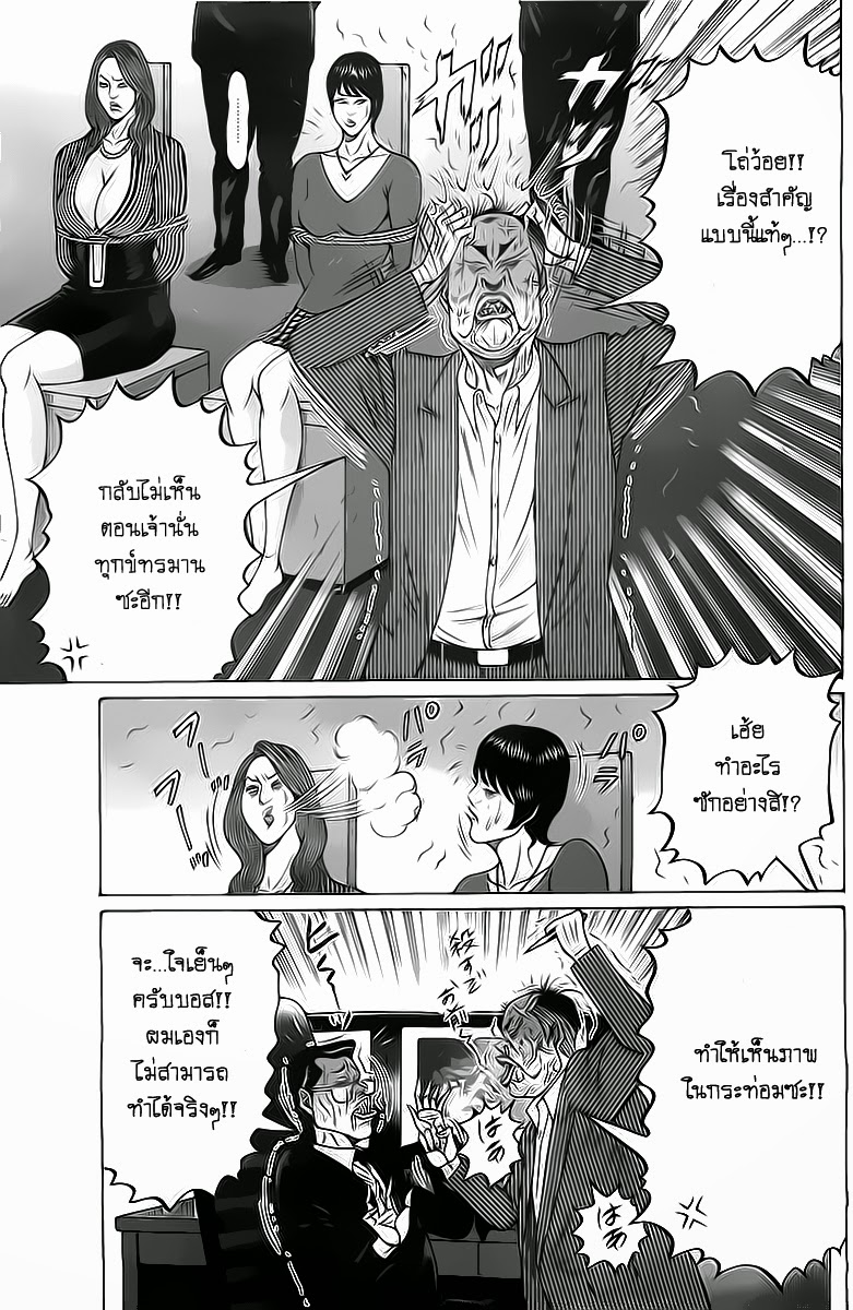 Zetsubou no Hantou page 7