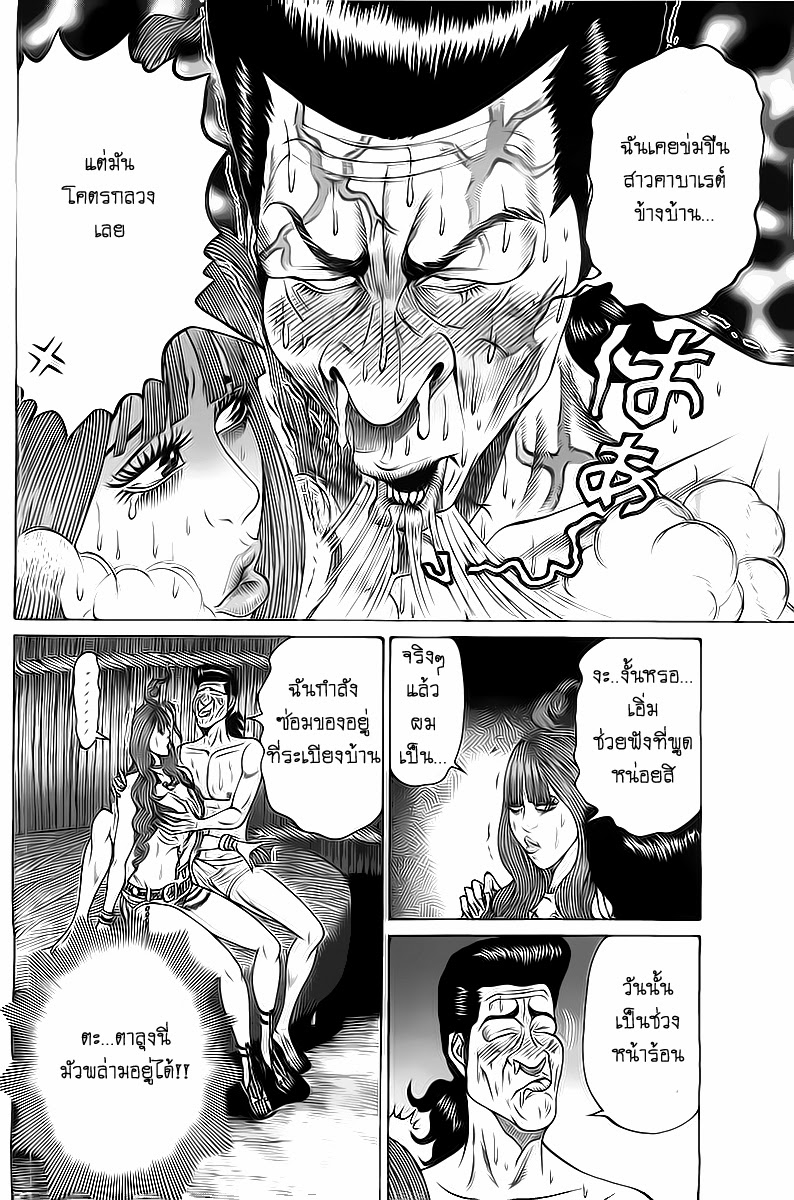 Zetsubou no Hantou page 10