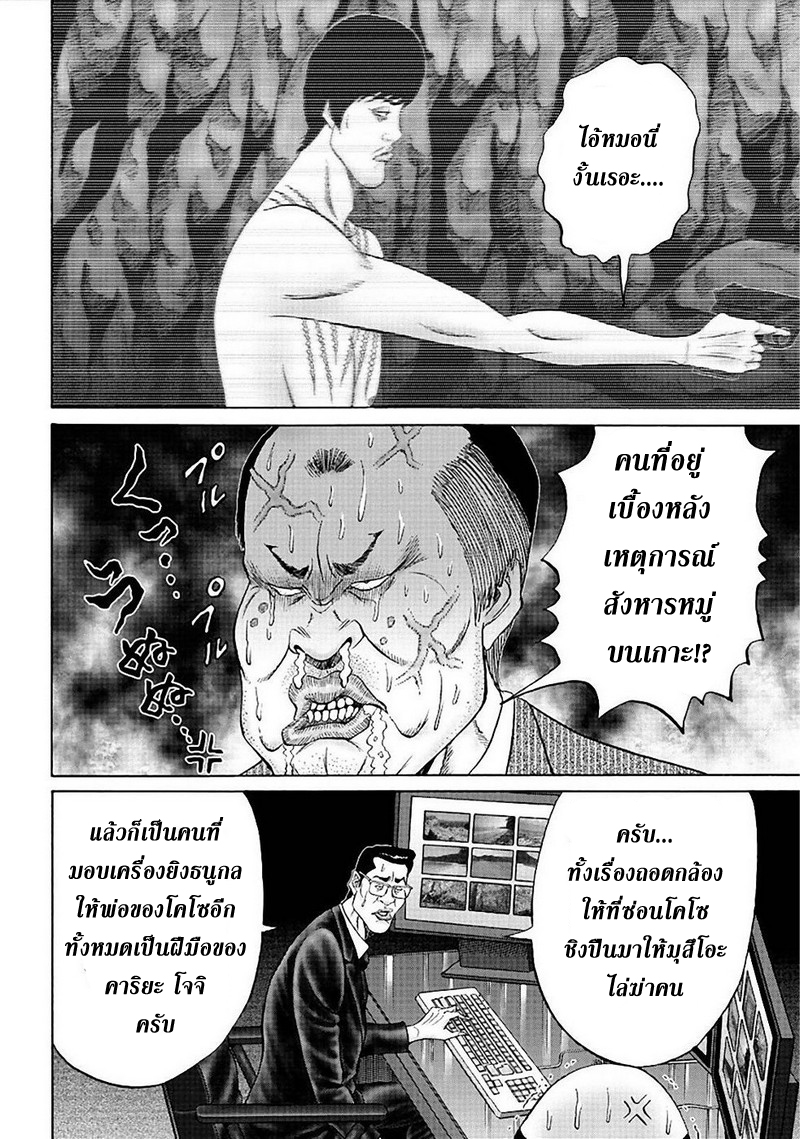 Zetsubou no Hantou page 2