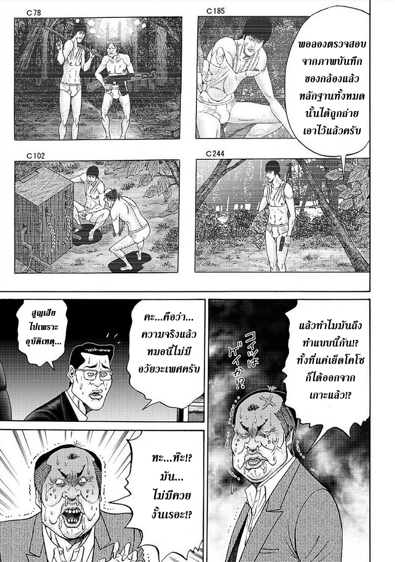 Zetsubou no Hantou page 3