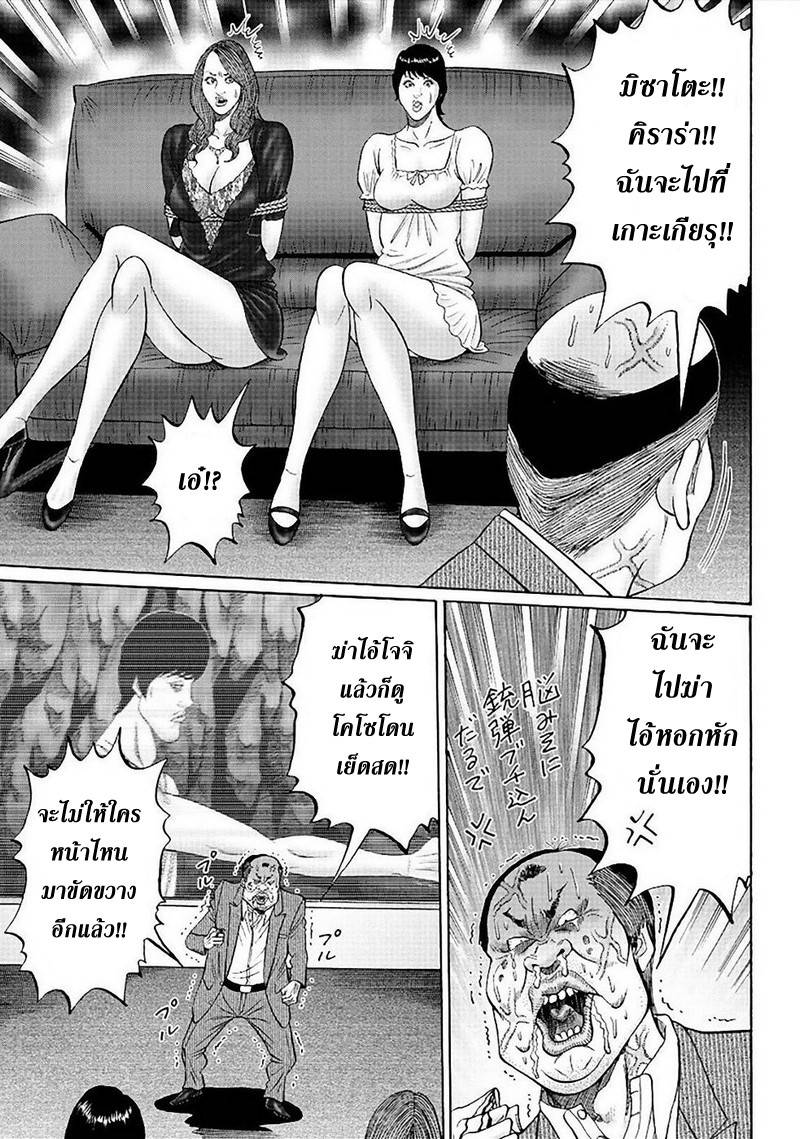 Zetsubou no Hantou page 5