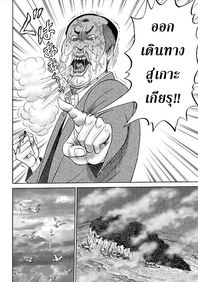 Zetsubou no Hantou page 6