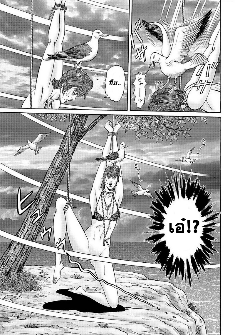 Zetsubou no Hantou page 7
