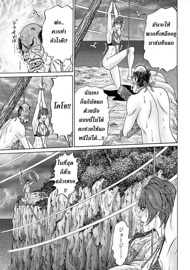 Zetsubou no Hantou page 9