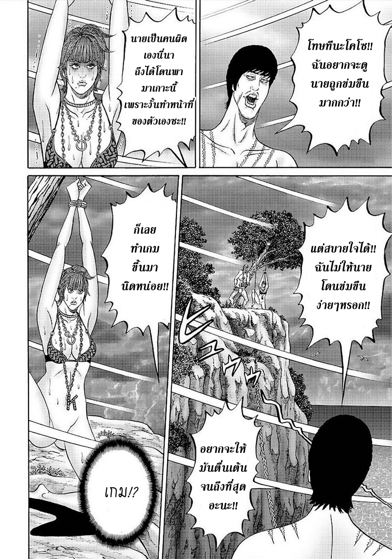 Zetsubou no Hantou page 10