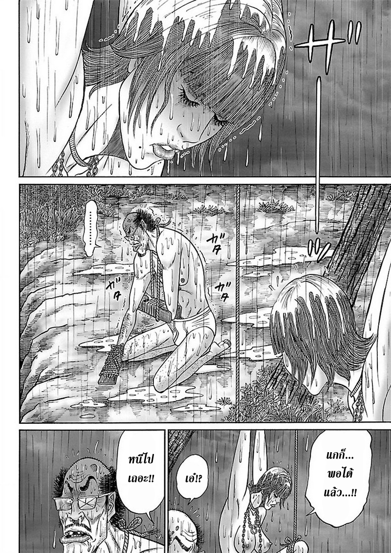 Zetsubou no Hantou page 2