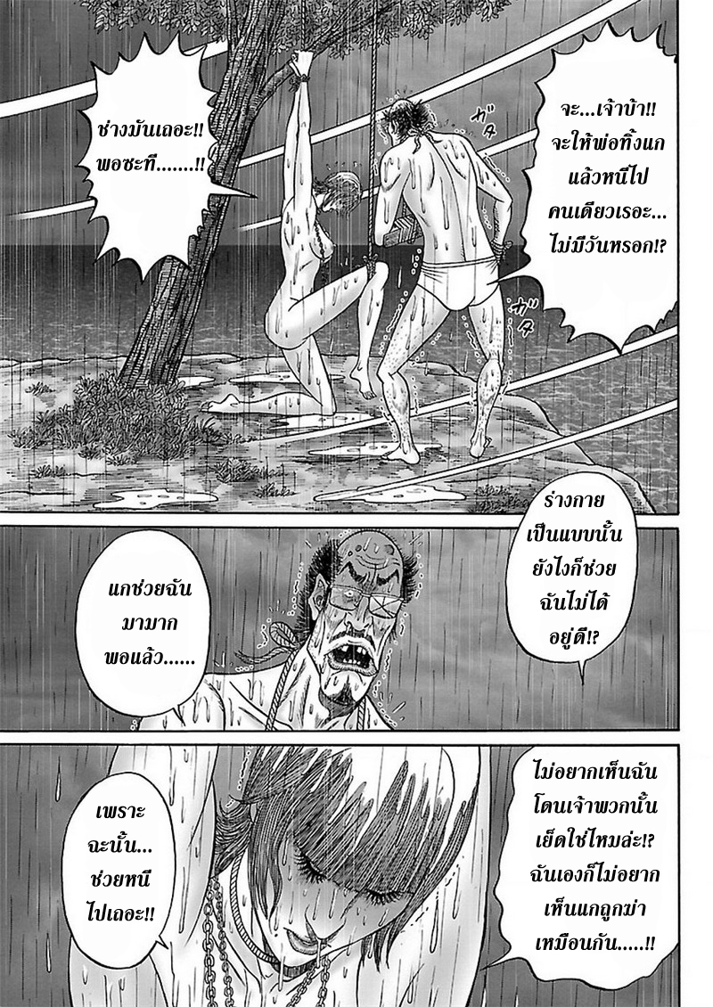 Zetsubou no Hantou page 3