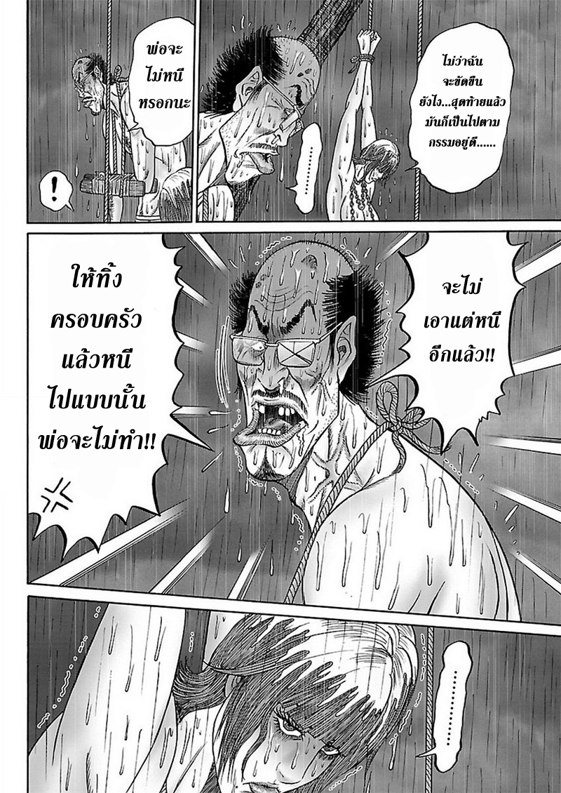 Zetsubou no Hantou page 4