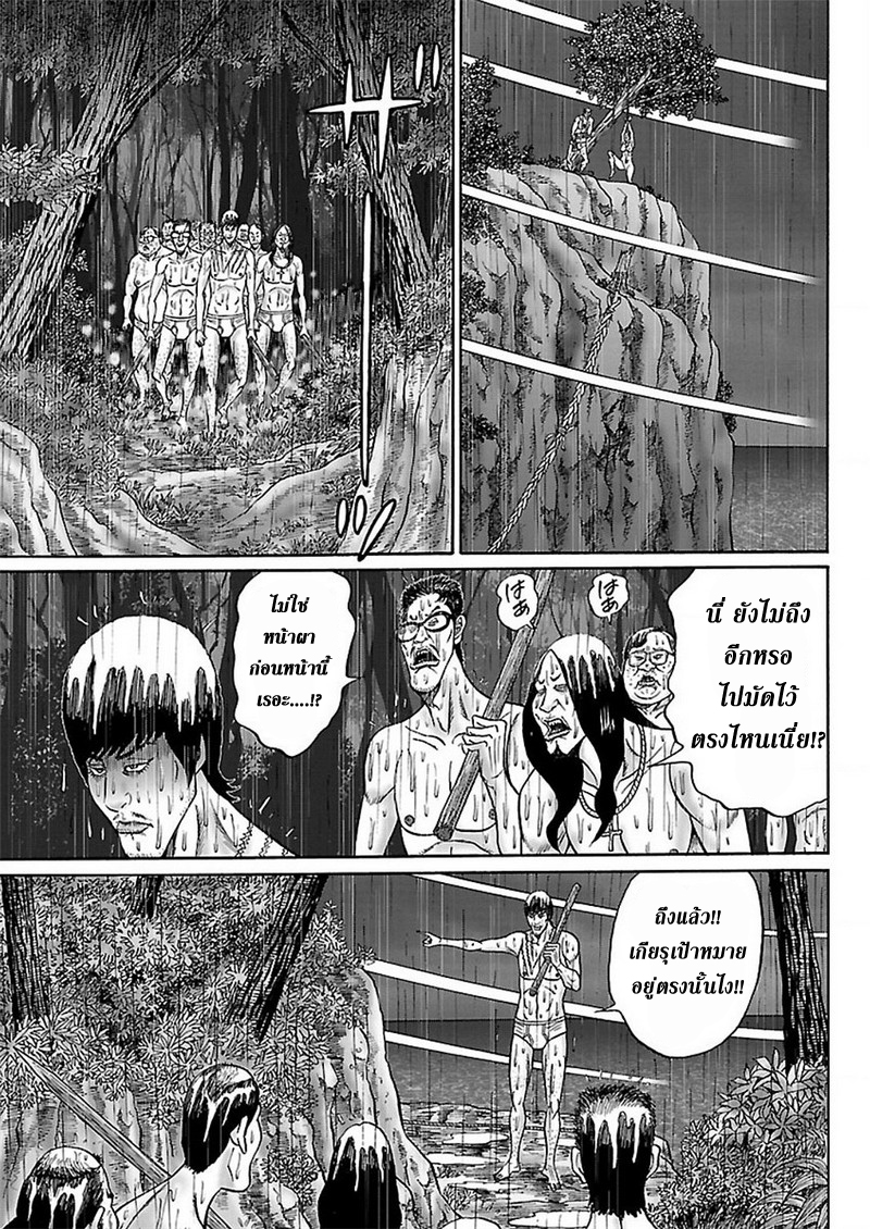 Zetsubou no Hantou page 5
