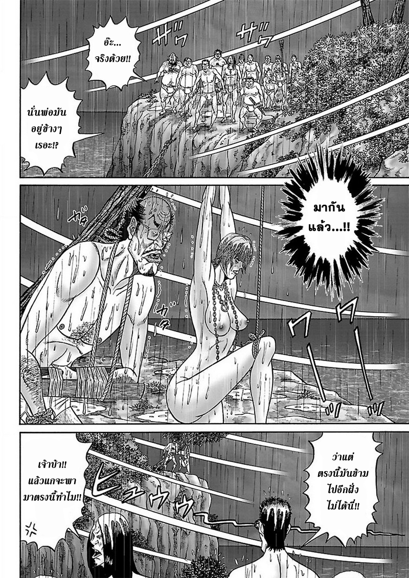 Zetsubou no Hantou page 6