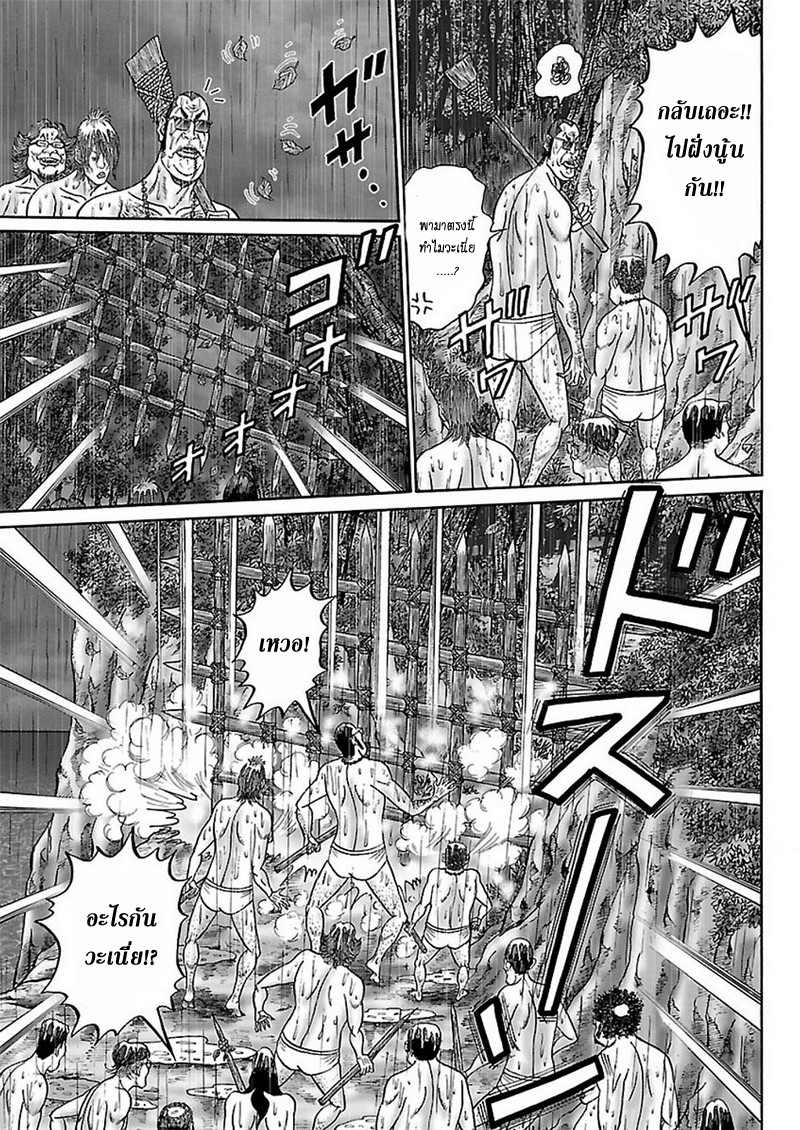 Zetsubou no Hantou page 7