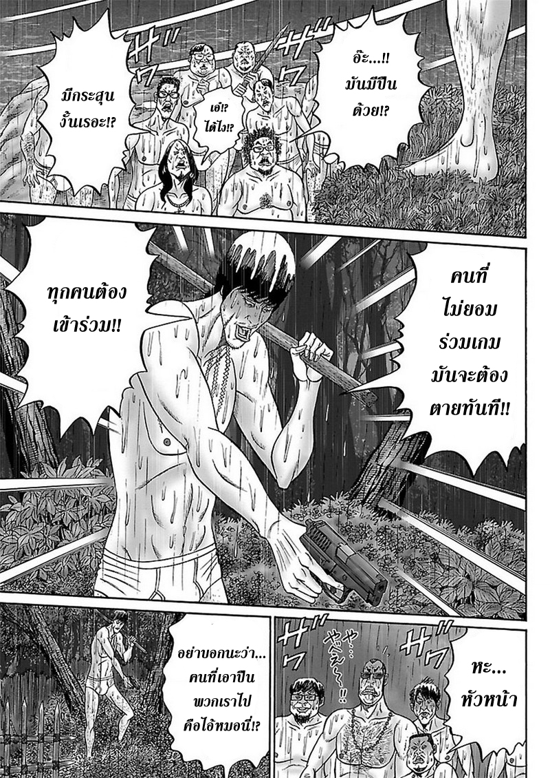 Zetsubou no Hantou page 9