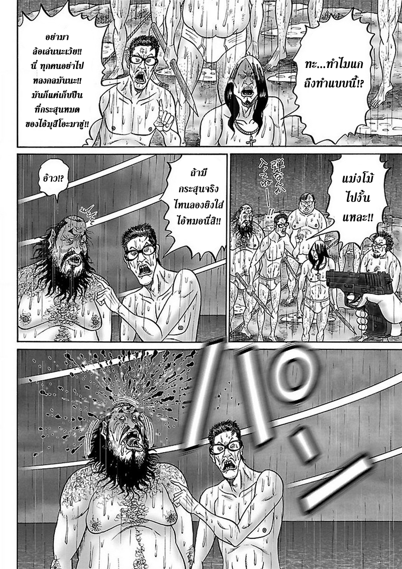 Zetsubou no Hantou page 10