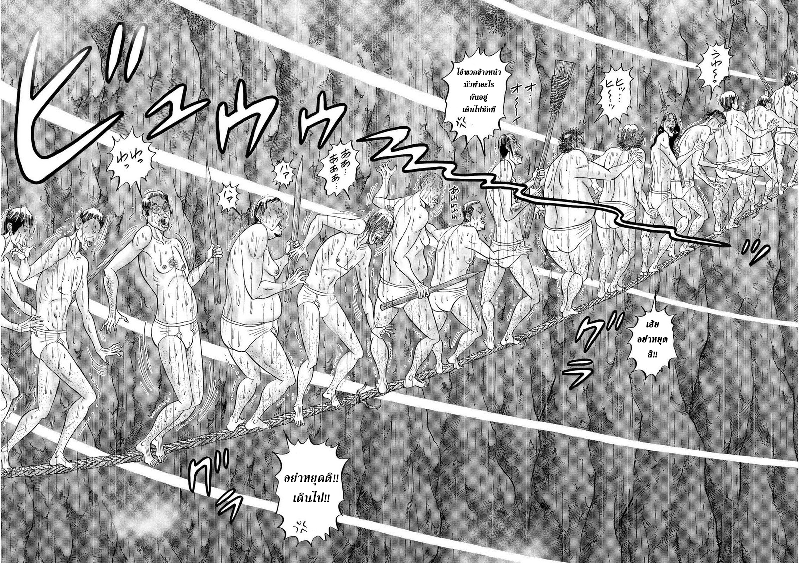 Zetsubou no Hantou page 2