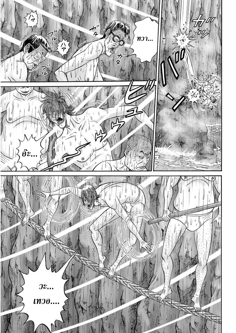 Zetsubou no Hantou page 4