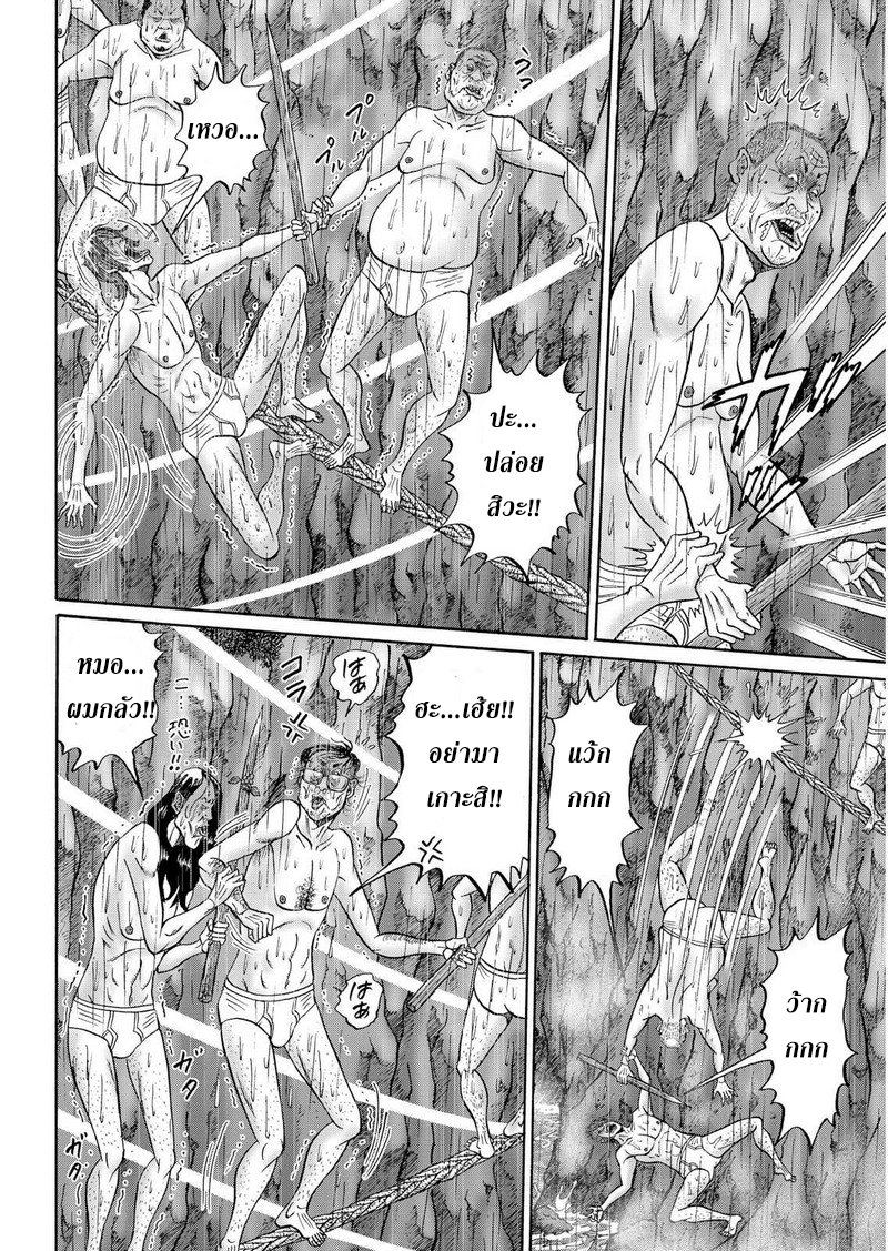 Zetsubou no Hantou page 5