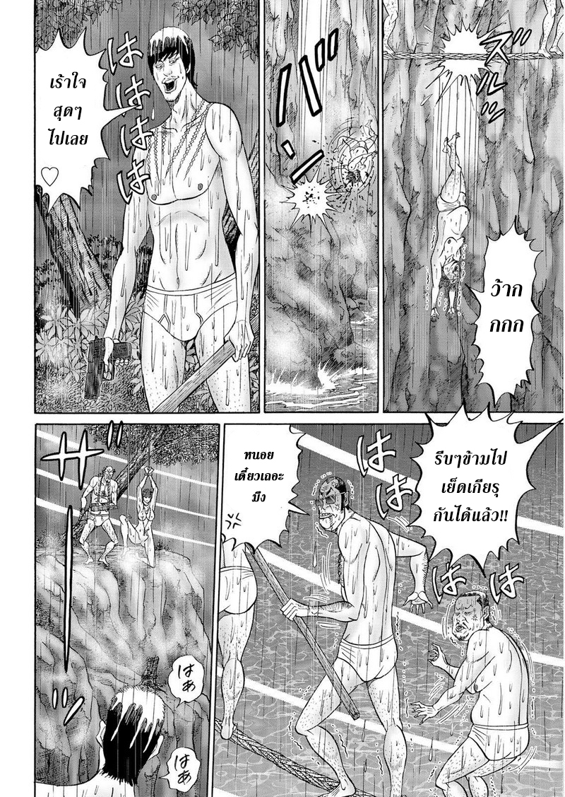 Zetsubou no Hantou page 7