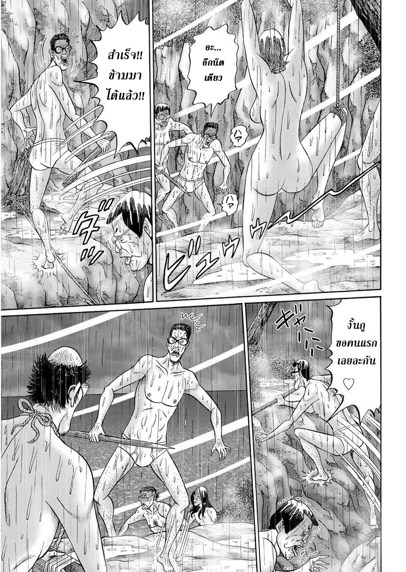 Zetsubou no Hantou page 8