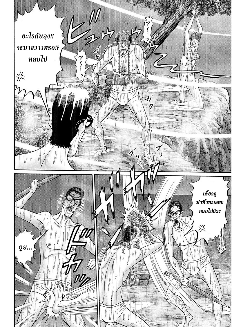 Zetsubou no Hantou page 9