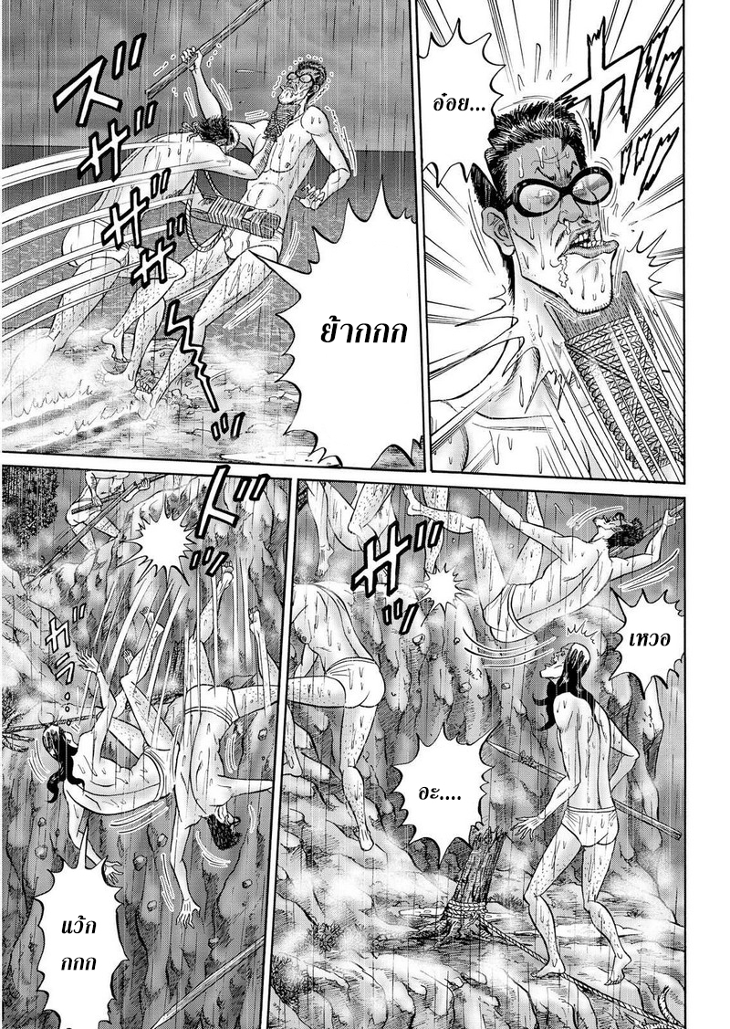 Zetsubou no Hantou page 10