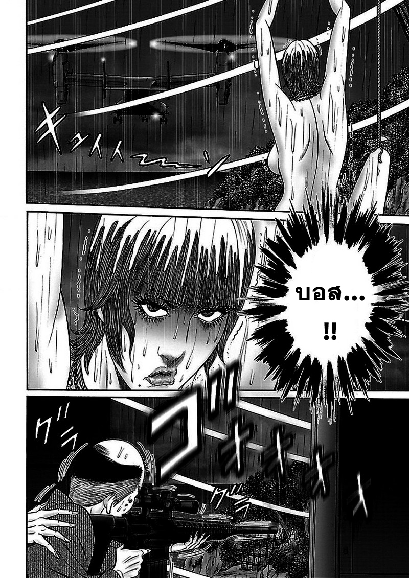 Zetsubou no Hantou page 2