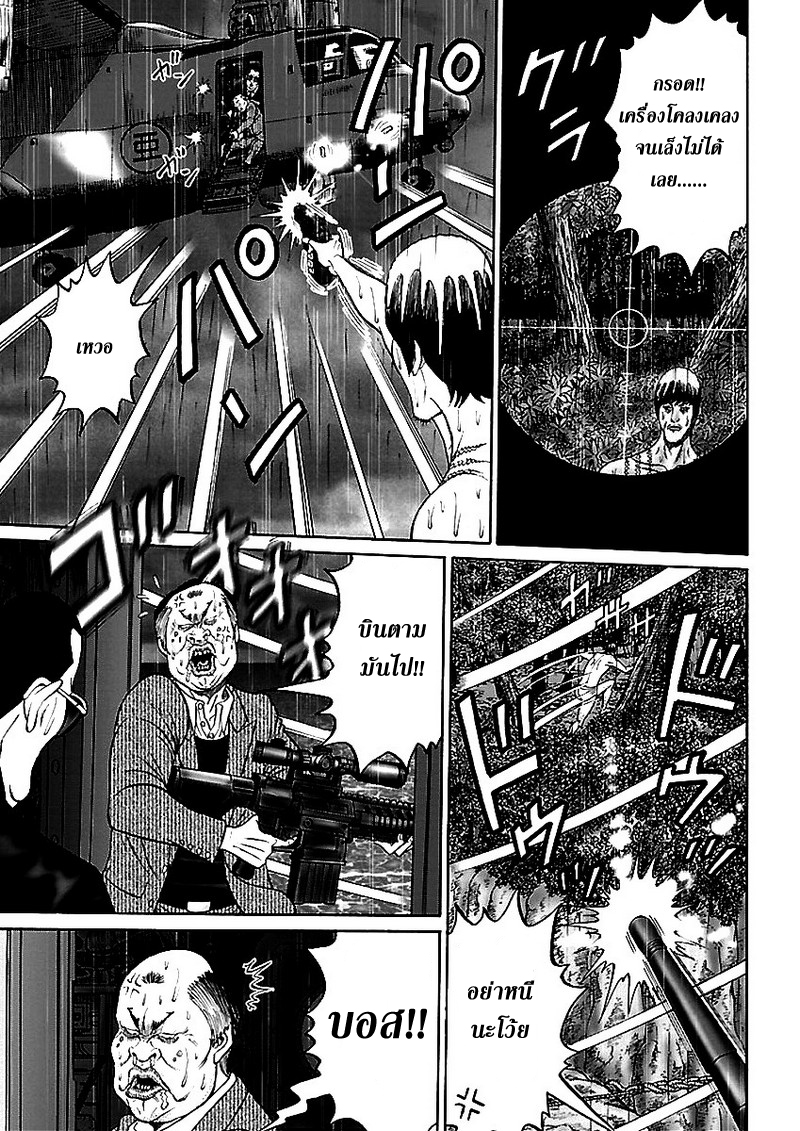 Zetsubou no Hantou page 3
