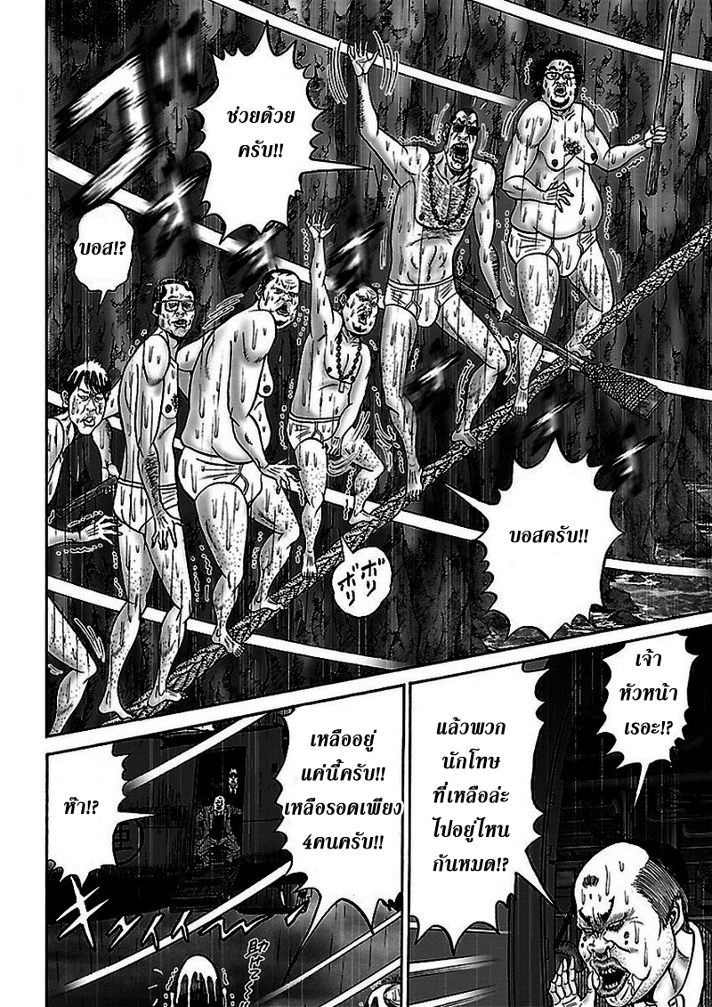 Zetsubou no Hantou page 4