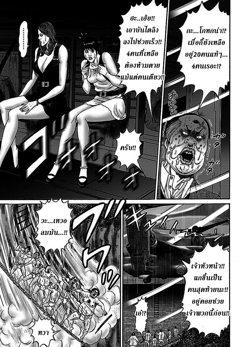 Zetsubou no Hantou page 5