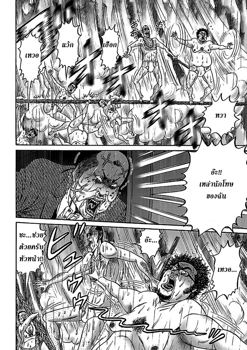 Zetsubou no Hantou page 6