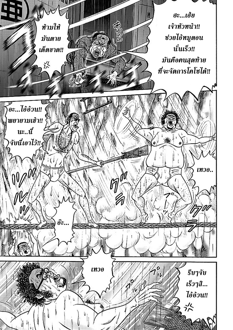 Zetsubou no Hantou page 7