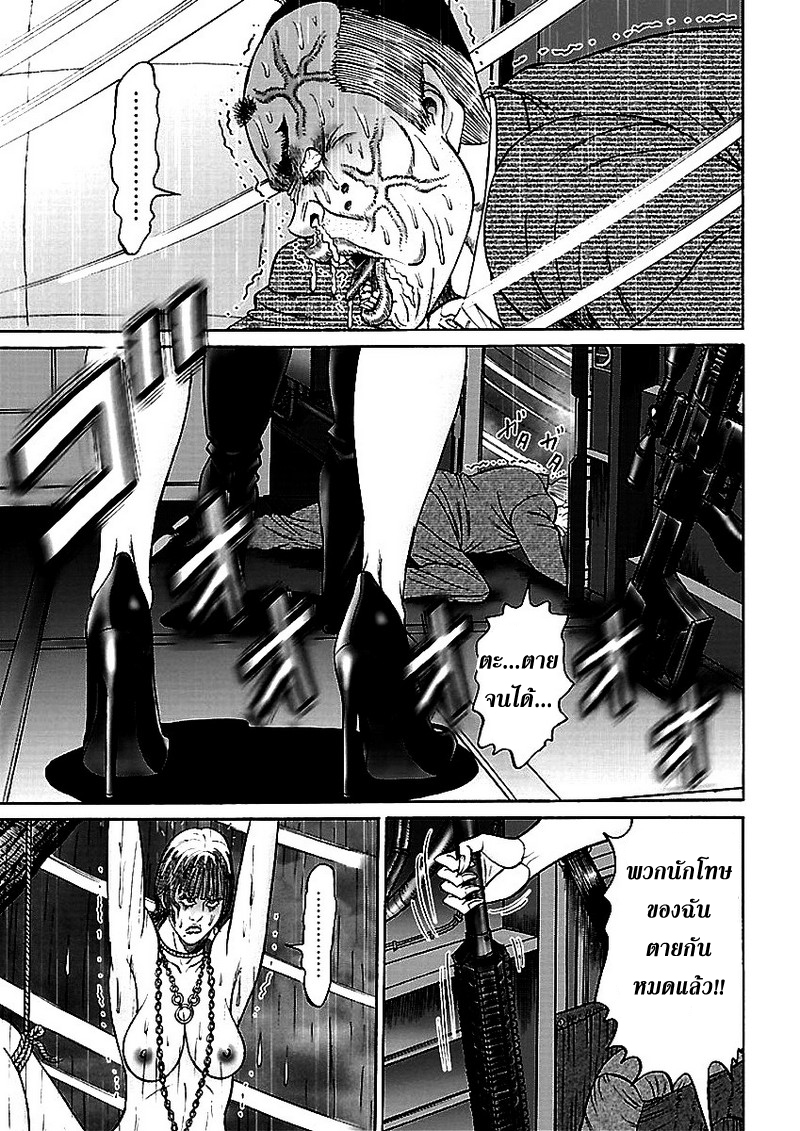 Zetsubou no Hantou page 9