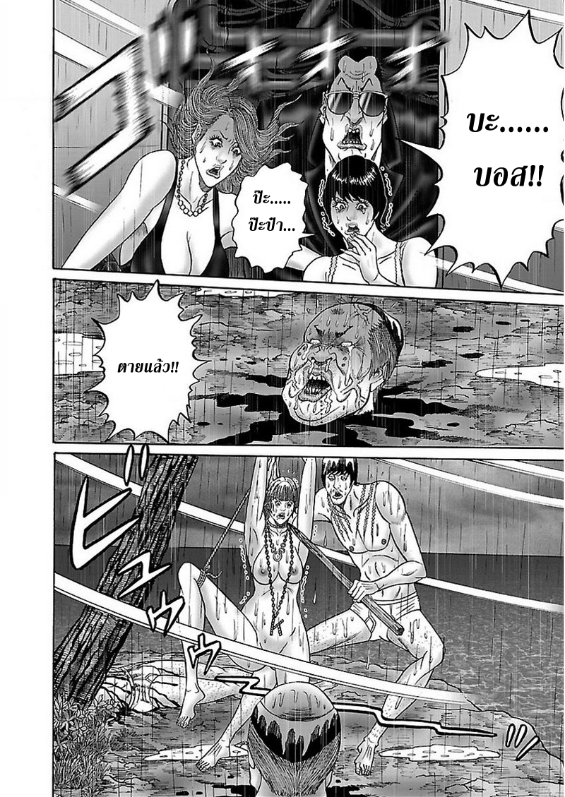 Zetsubou no Hantou page 2