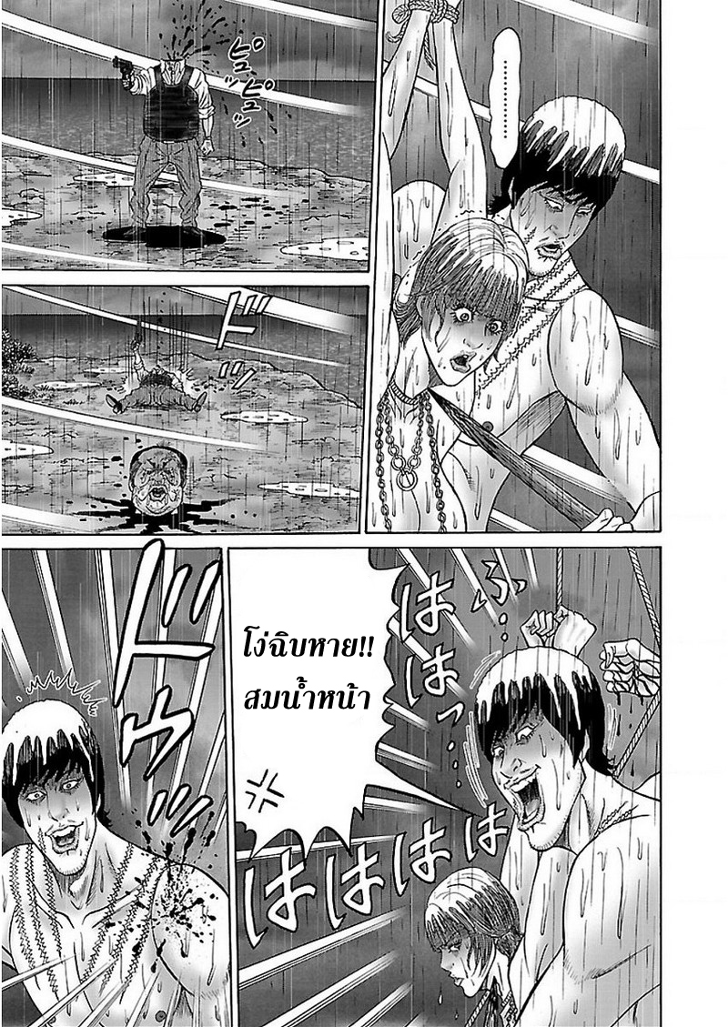 Zetsubou no Hantou page 3