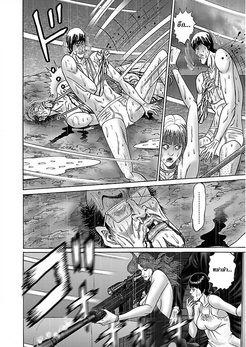 Zetsubou no Hantou page 4