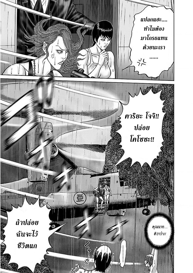 Zetsubou no Hantou page 5