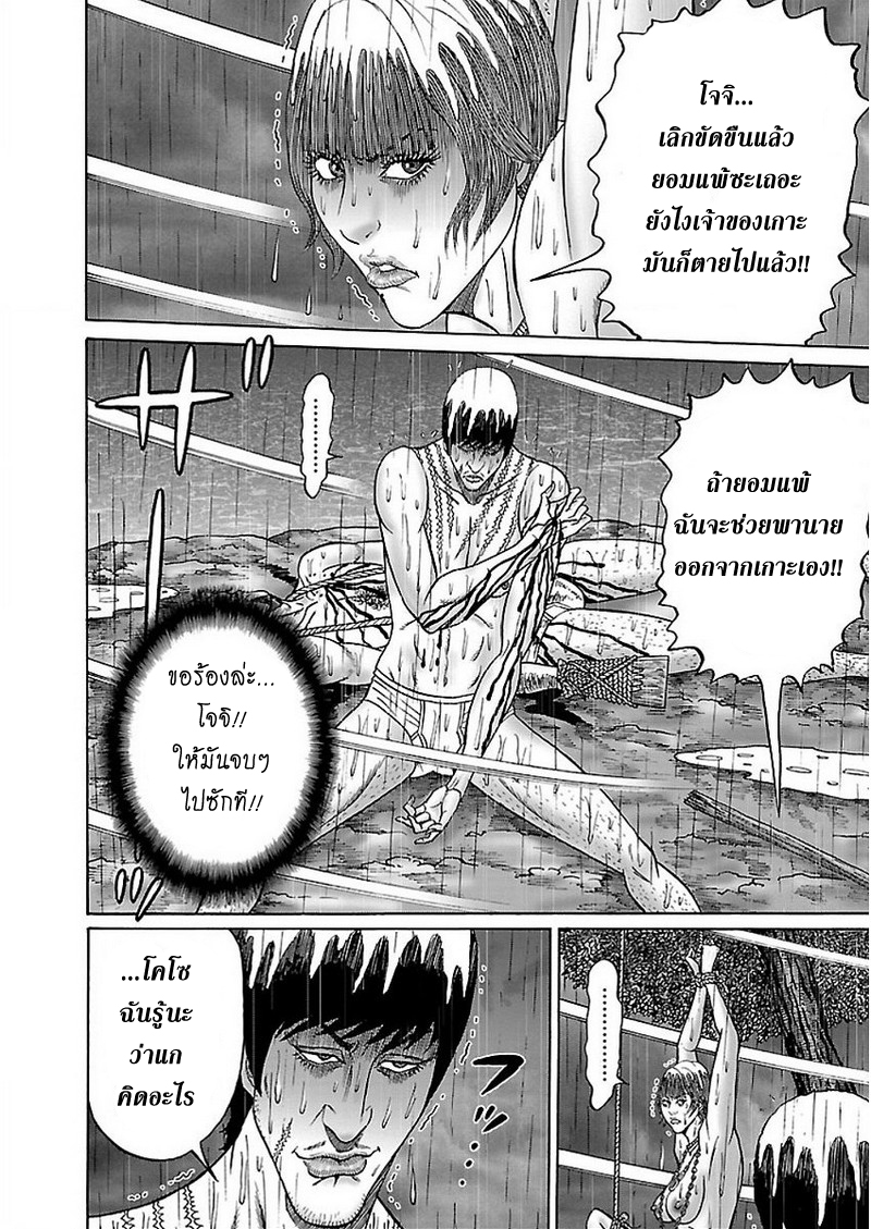 Zetsubou no Hantou page 6