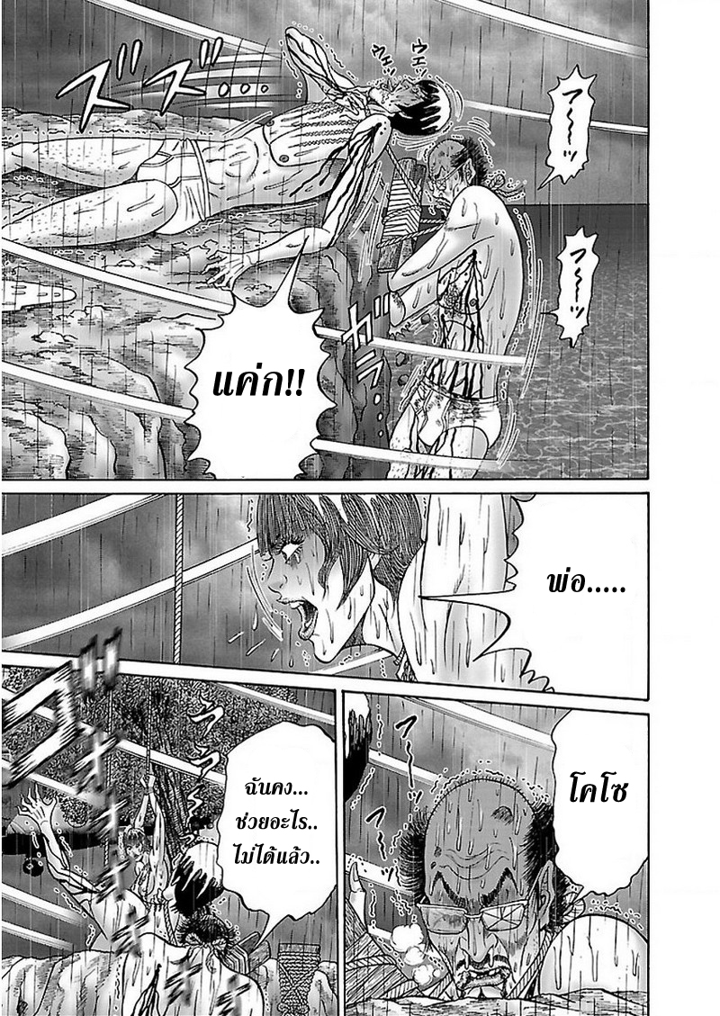 Zetsubou no Hantou page 9