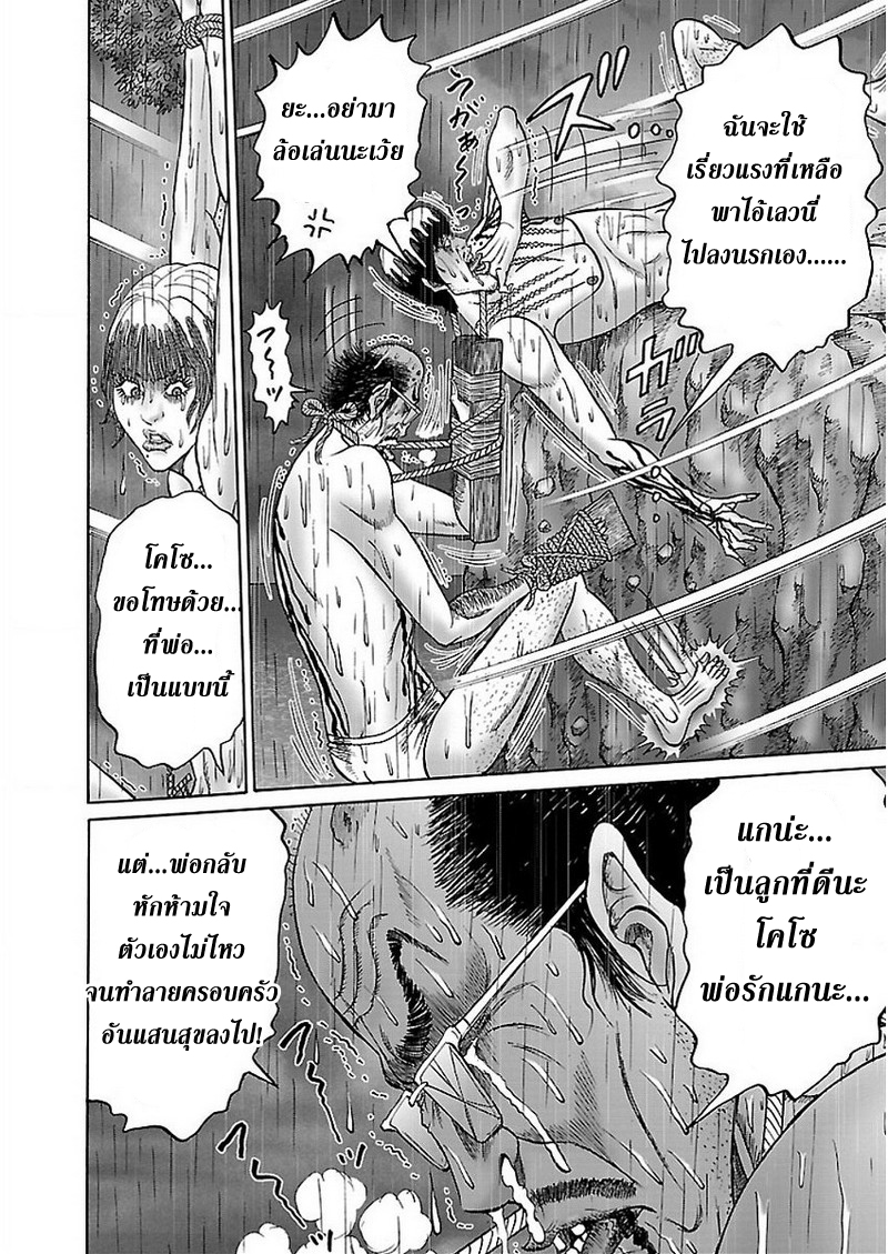 Zetsubou no Hantou page 10
