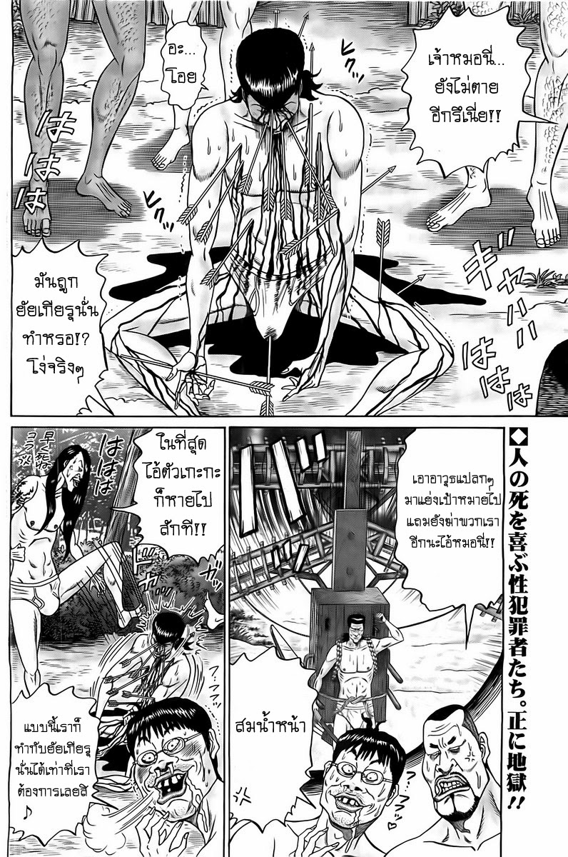 Zetsubou no Hantou page 2
