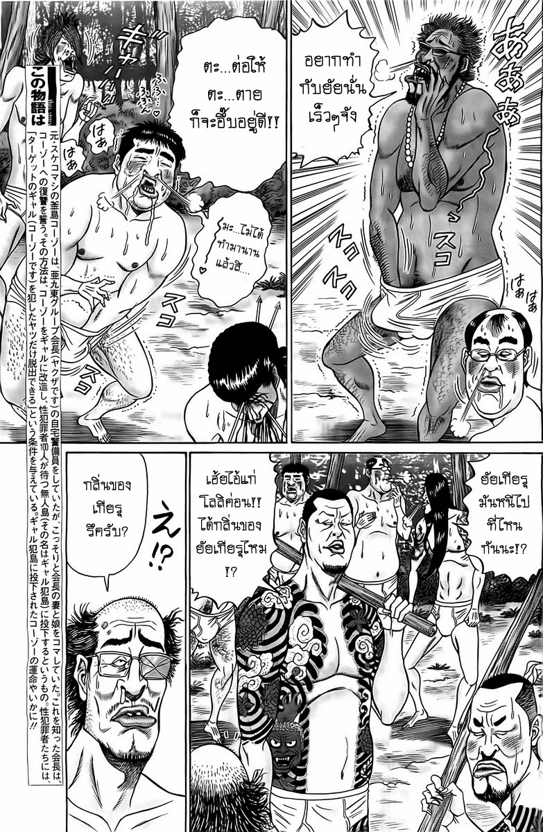 Zetsubou no Hantou page 3
