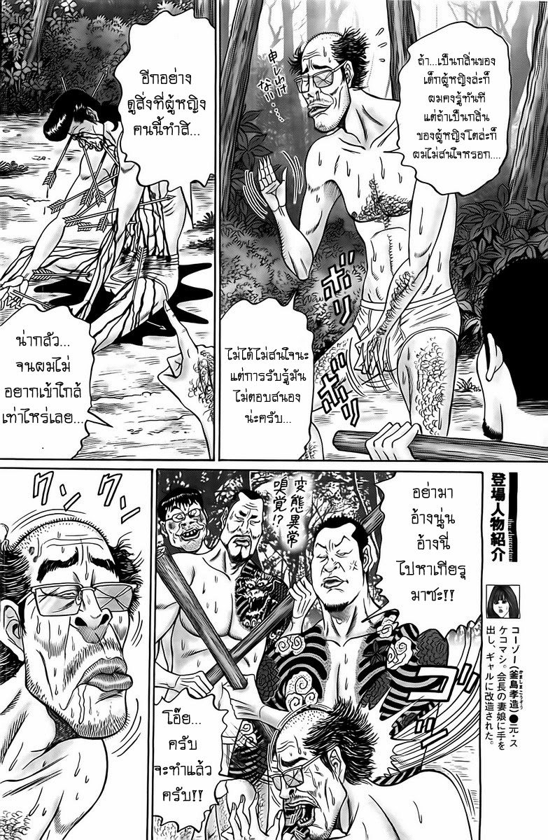Zetsubou no Hantou page 4