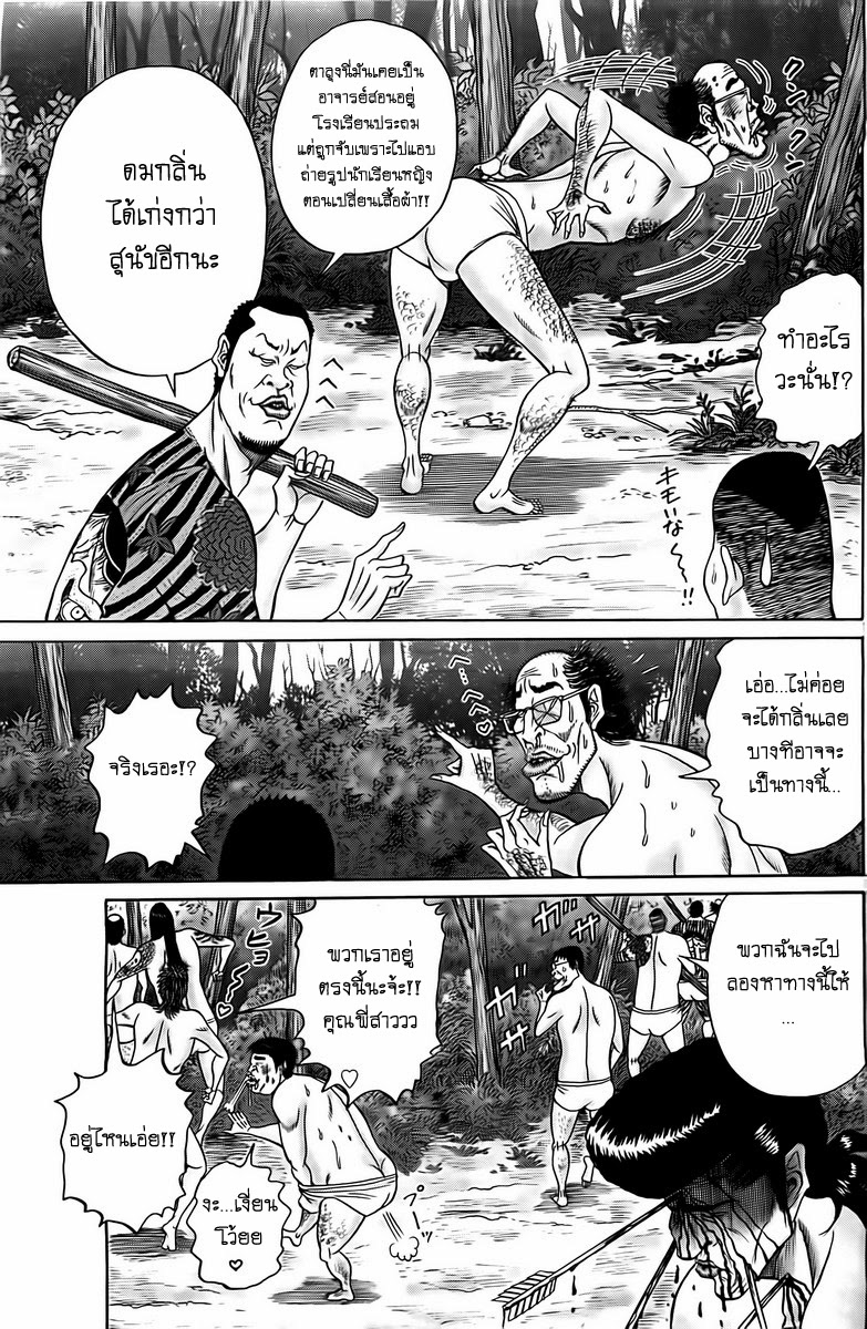 Zetsubou no Hantou page 5