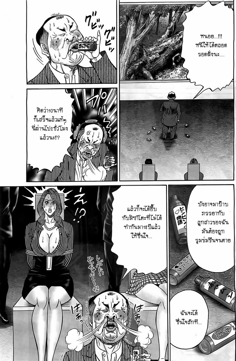 Zetsubou no Hantou page 7