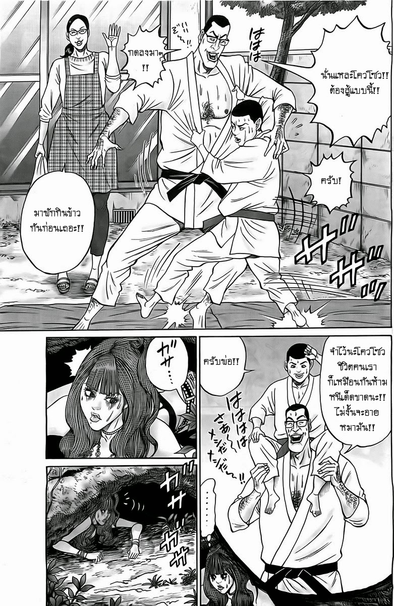 Zetsubou no Hantou page 9