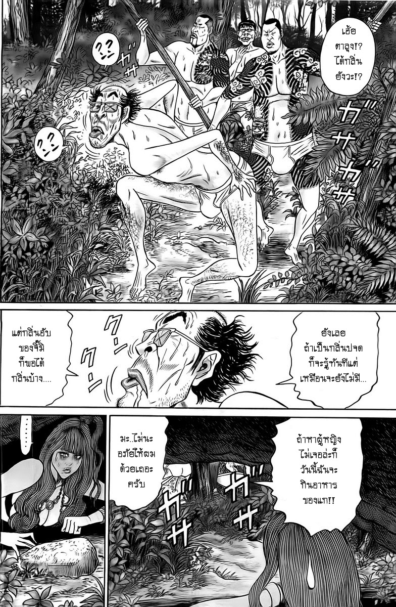 Zetsubou no Hantou page 10